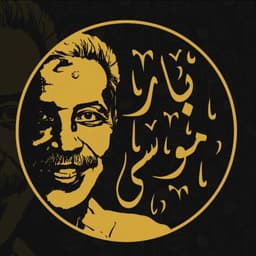 Bar Mousa